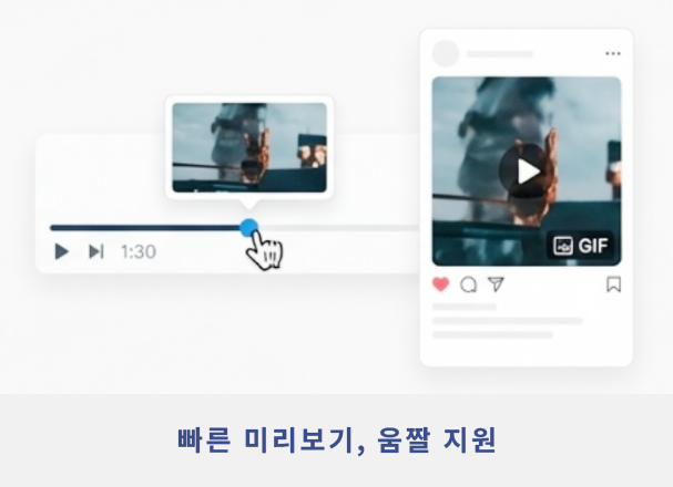 썸네일 미리보기